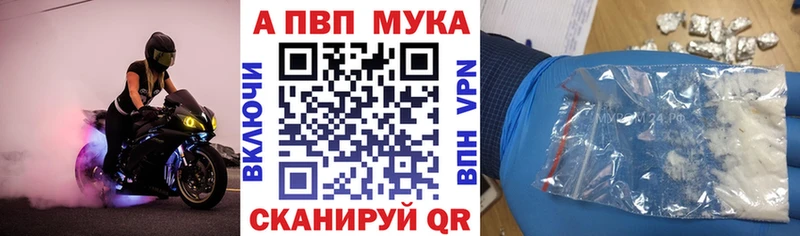 Alpha-PVP мука Ясногорск