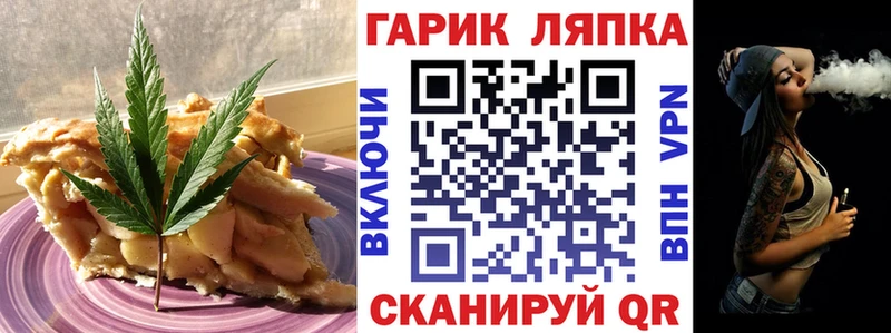 Еда ТГК марихуана  купить закладку  Ясногорск 