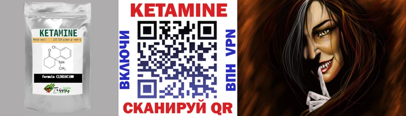 Кетамин ketamine Ясногорск